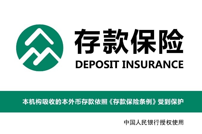 china-deposit-insurance.jpg